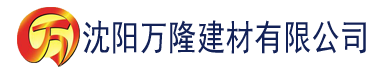 沈阳依人大香蕉电影网建材有限公司_沈阳轻质石膏厂家抹灰_沈阳石膏自流平生产厂家_沈阳砌筑砂浆厂家